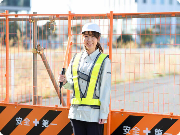 安全と安心のために