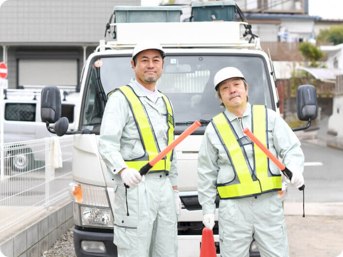 安全と安心のために